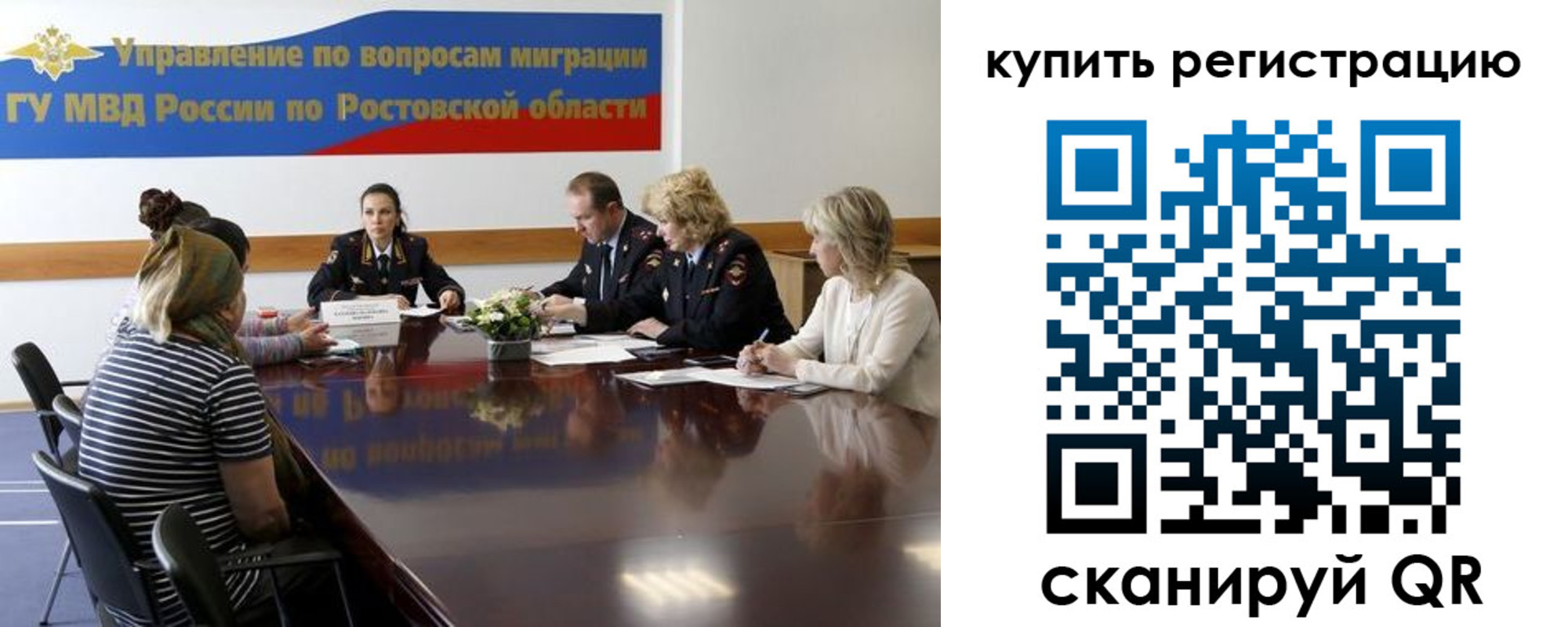 регистрация в Брянске