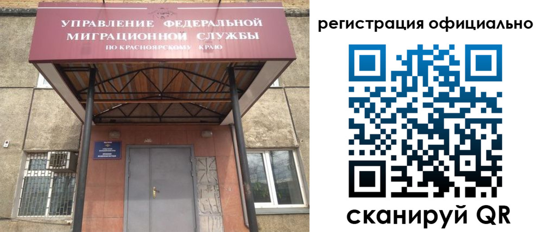прописка гарантия в Брянске