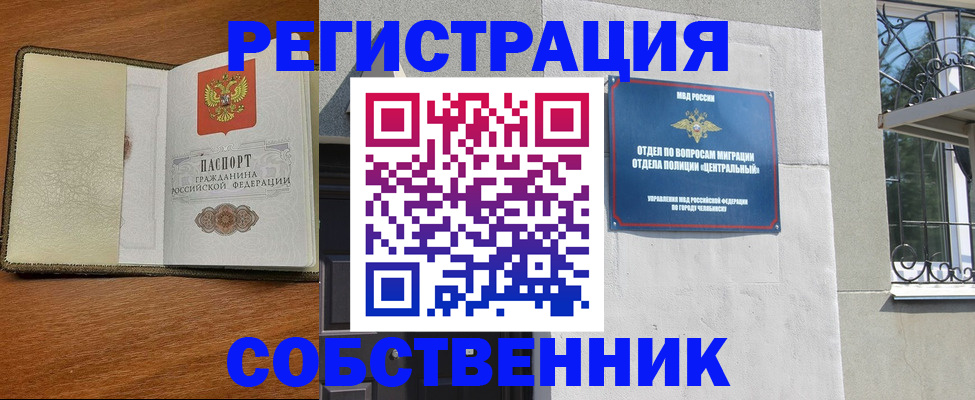 прописка для школы в Брянске