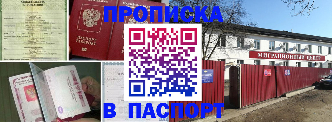 регистрация в Брянске