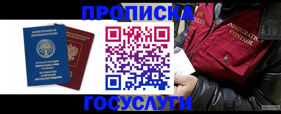 где прописаться в Брянске