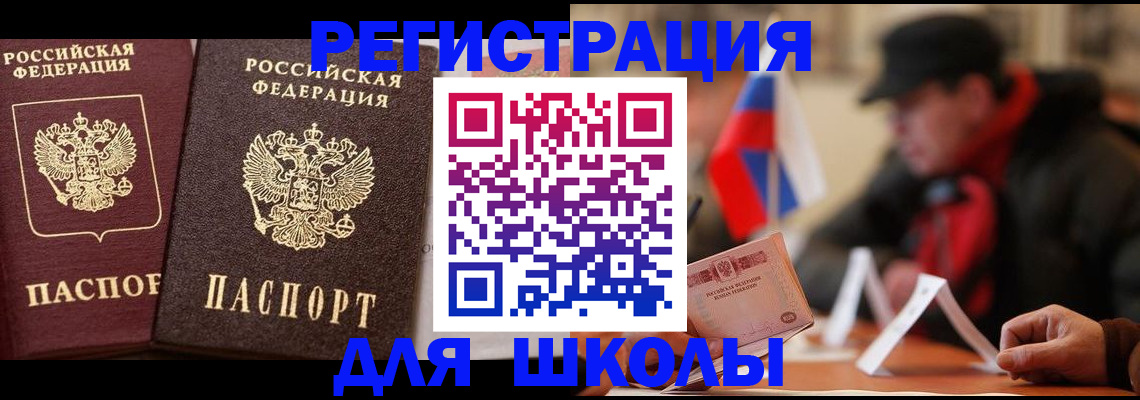 временная регистрация купить в Брянске